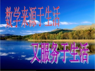 （编）51频数与频率