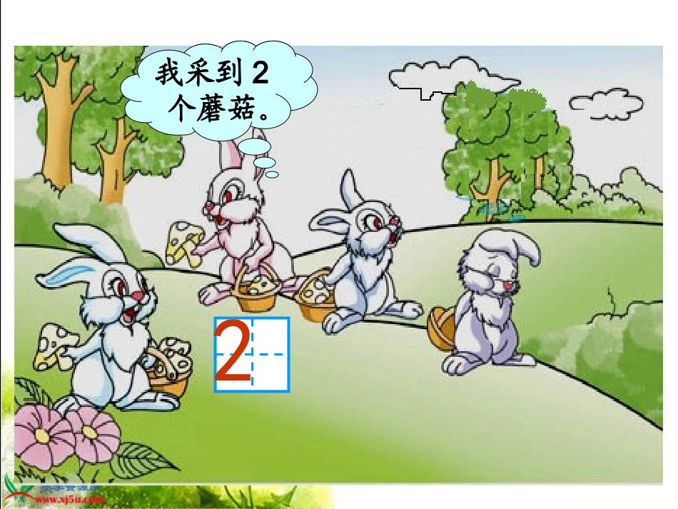 新改的《0的认识_4》PPT课件_第3页