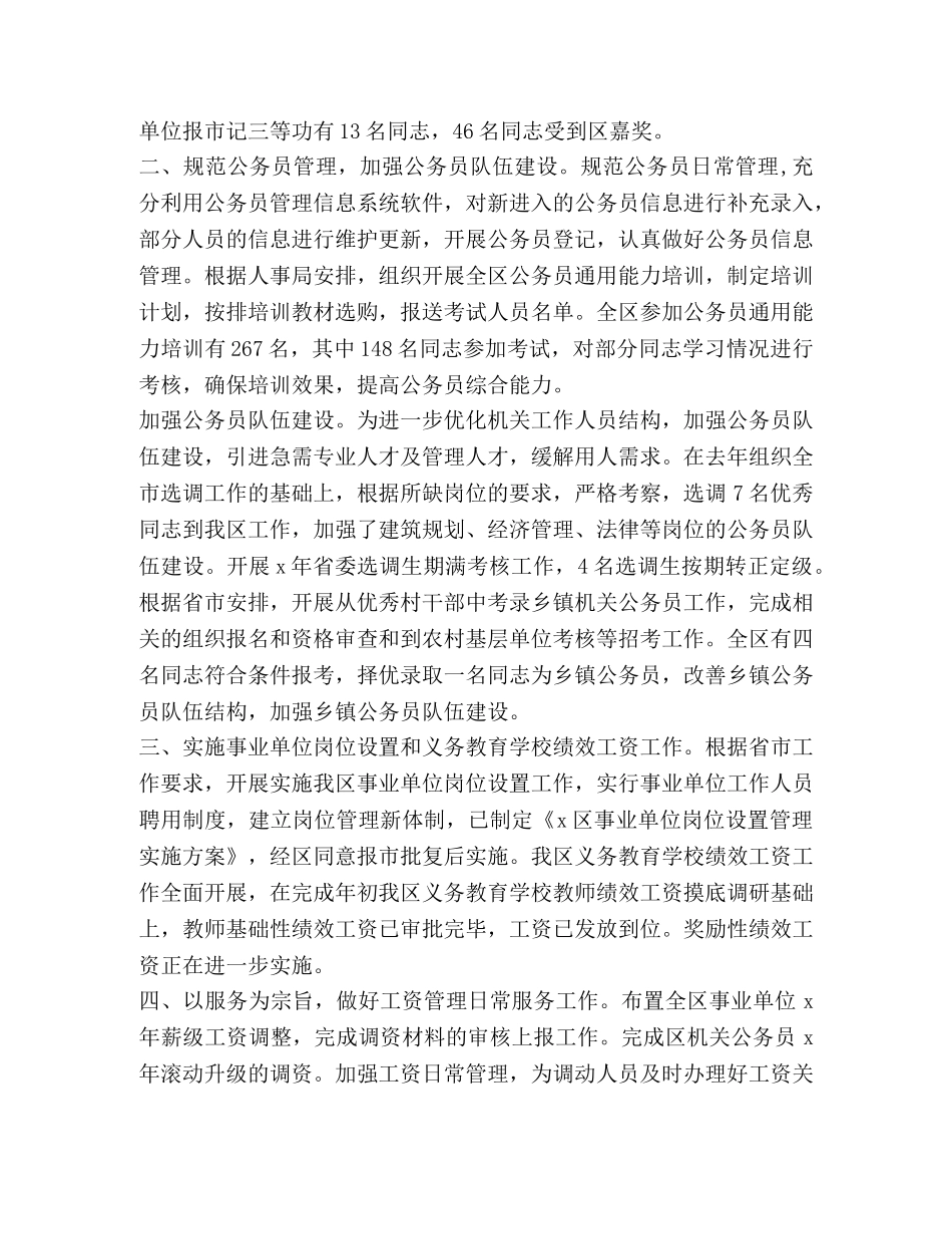 关于讨论会发言 _第2页