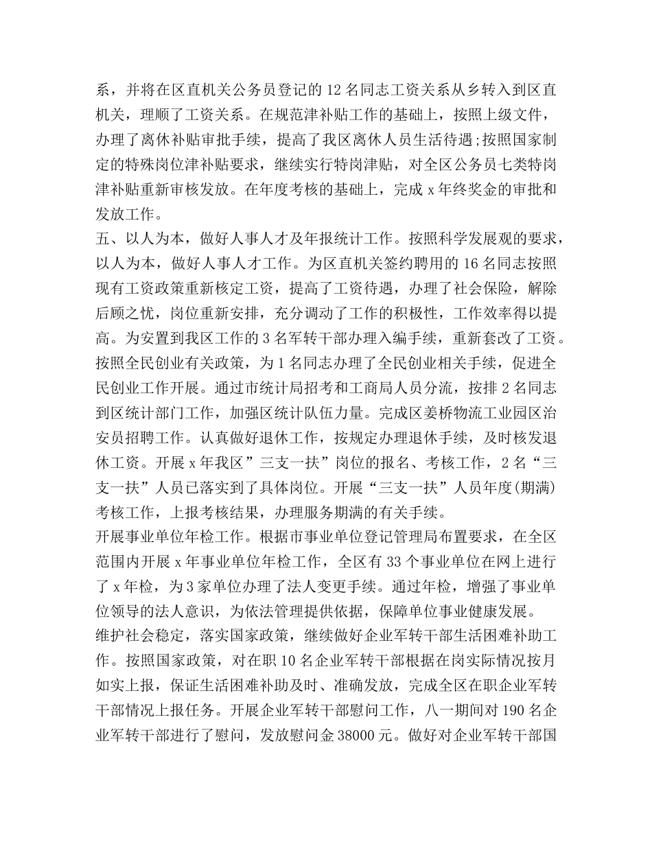 关于讨论会发言 _第3页