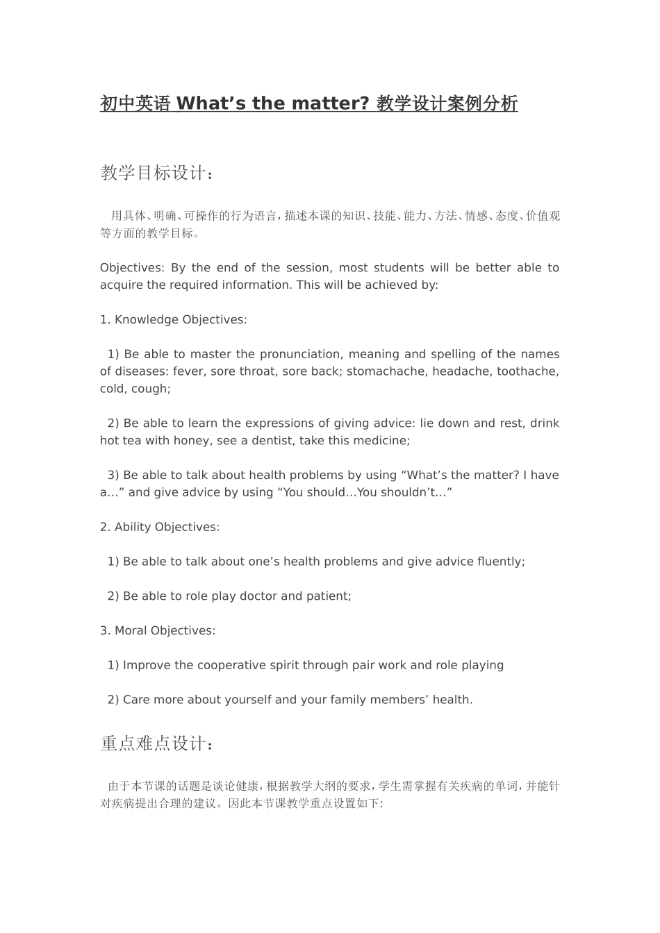 英语李秀梅人教版_第1页