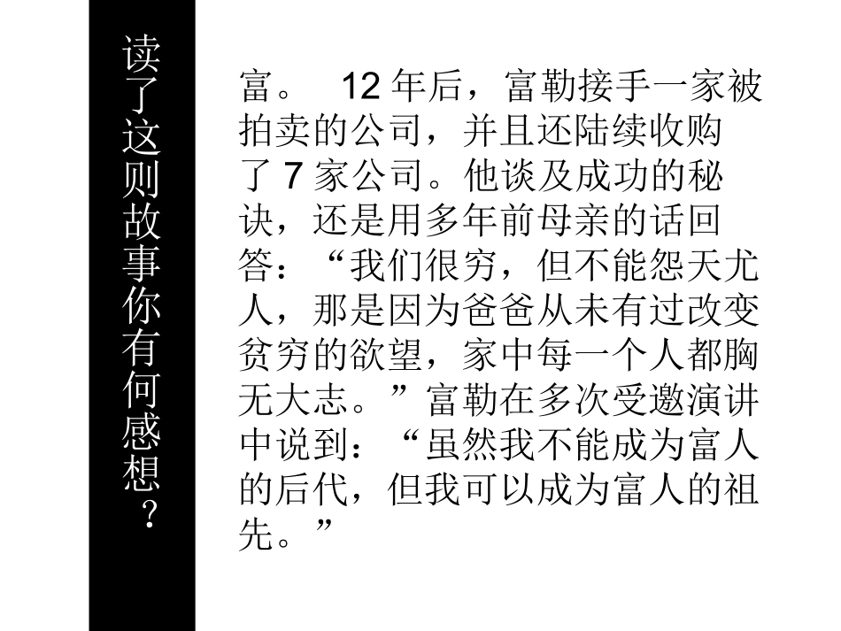 欲望就是力量_第2页