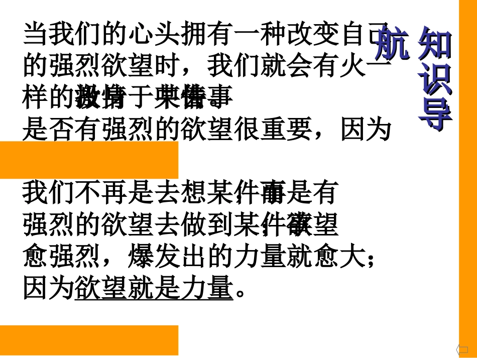 欲望就是力量_第3页