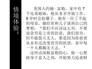 欲望就是力量