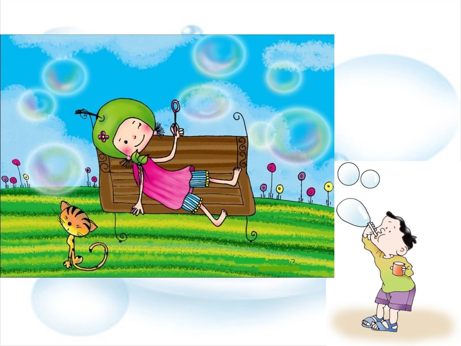 《泡泡飞呀飞》参考课件_第2页