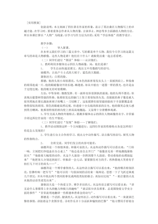 福楼拜家的星期天 (2)