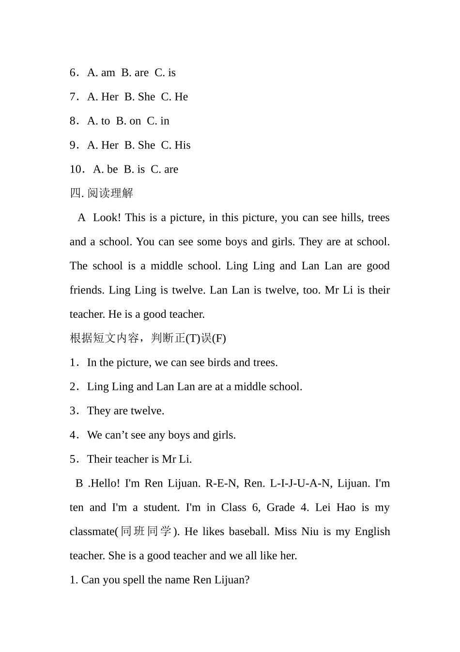 初一英语上册期中试题_第3页