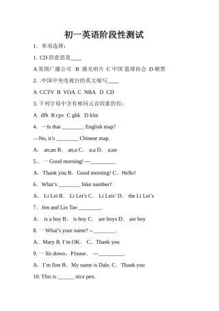 初一英语上册期中试题