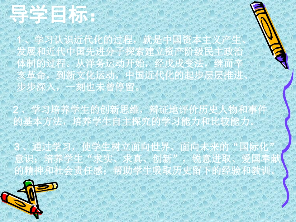 近代化的起步_第2页