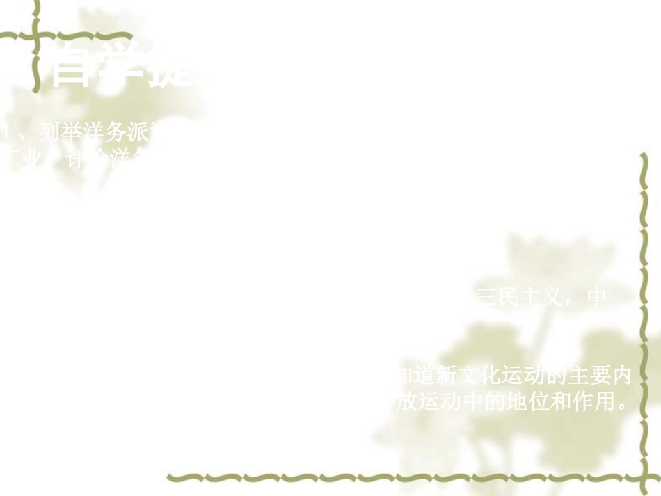 近代化的起步_第3页