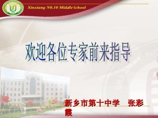分式乘除课件