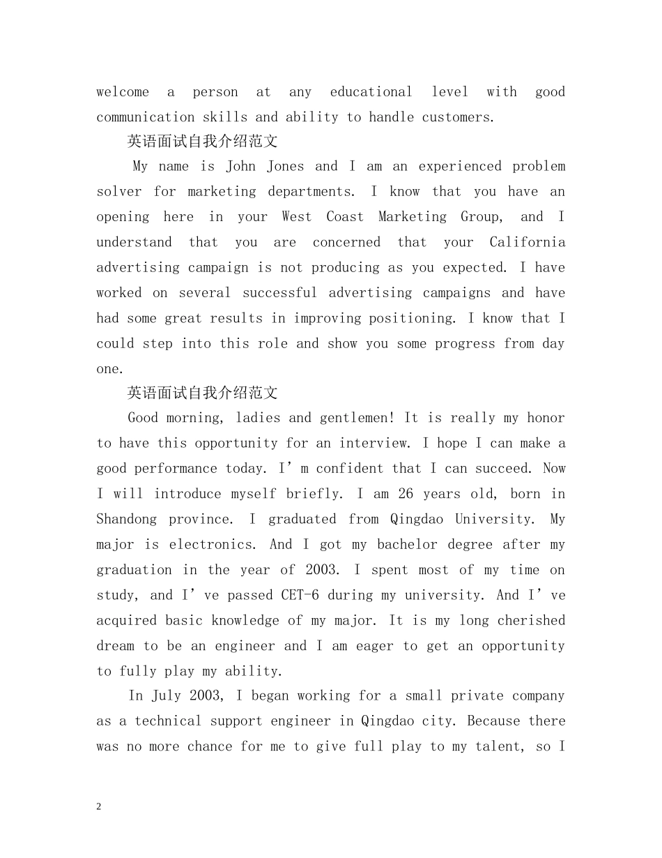 英语面试自我介绍及常用句 _第2页