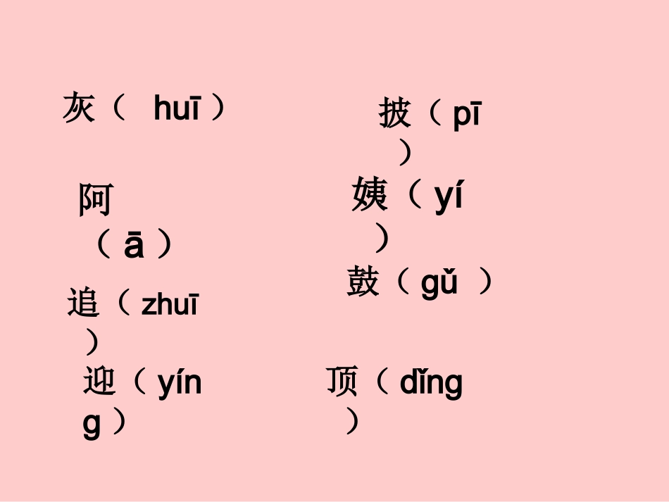 小蝌蚪找妈妈(1)_第3页