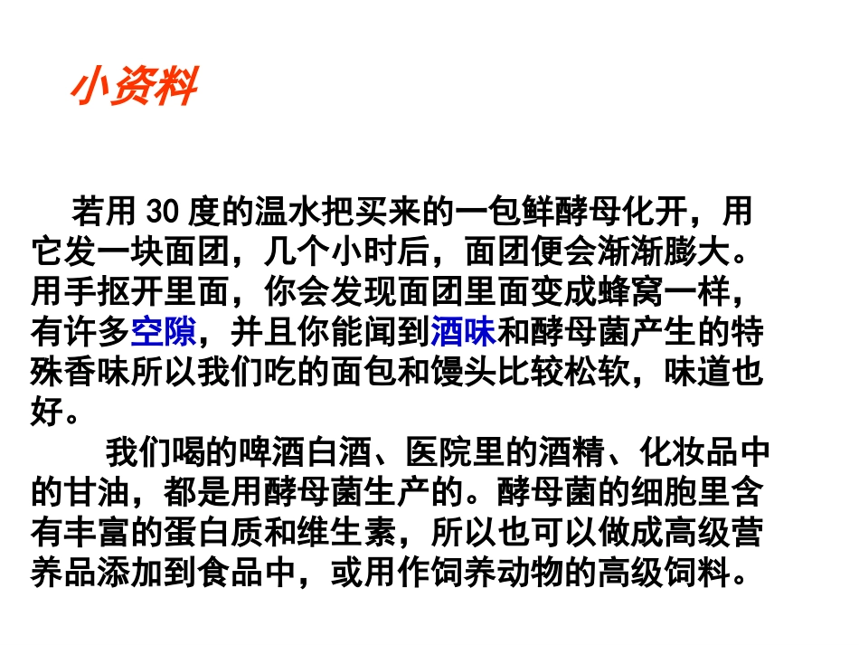 ATP的主要来源——细胞呼吸_第3页