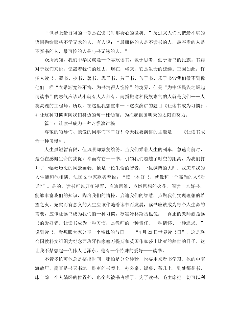 快乐的教师演讲稿范文 _第2页