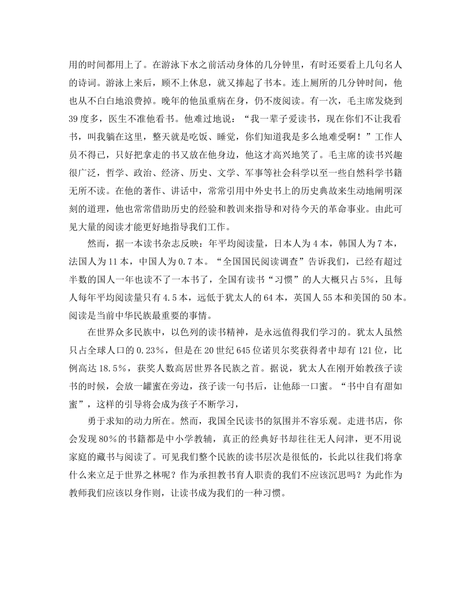 快乐的教师演讲稿范文 _第3页