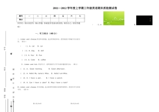 民族实验小学三年级上英语期末试题