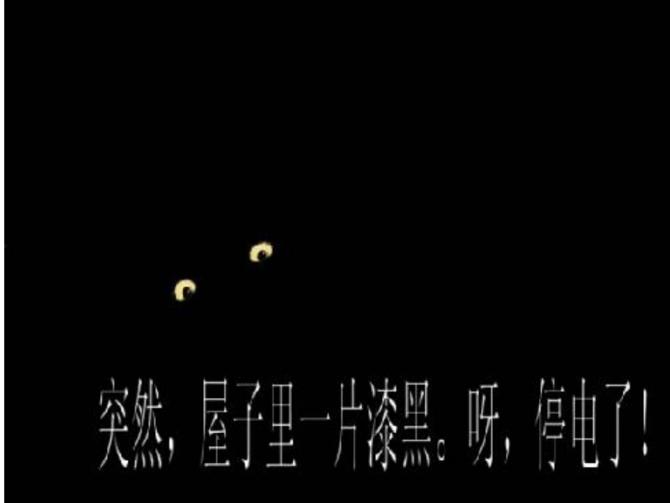 小猫过生日课件 (2)_第3页