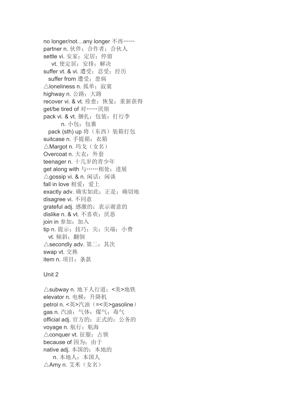 高一新课标单词表_第2页