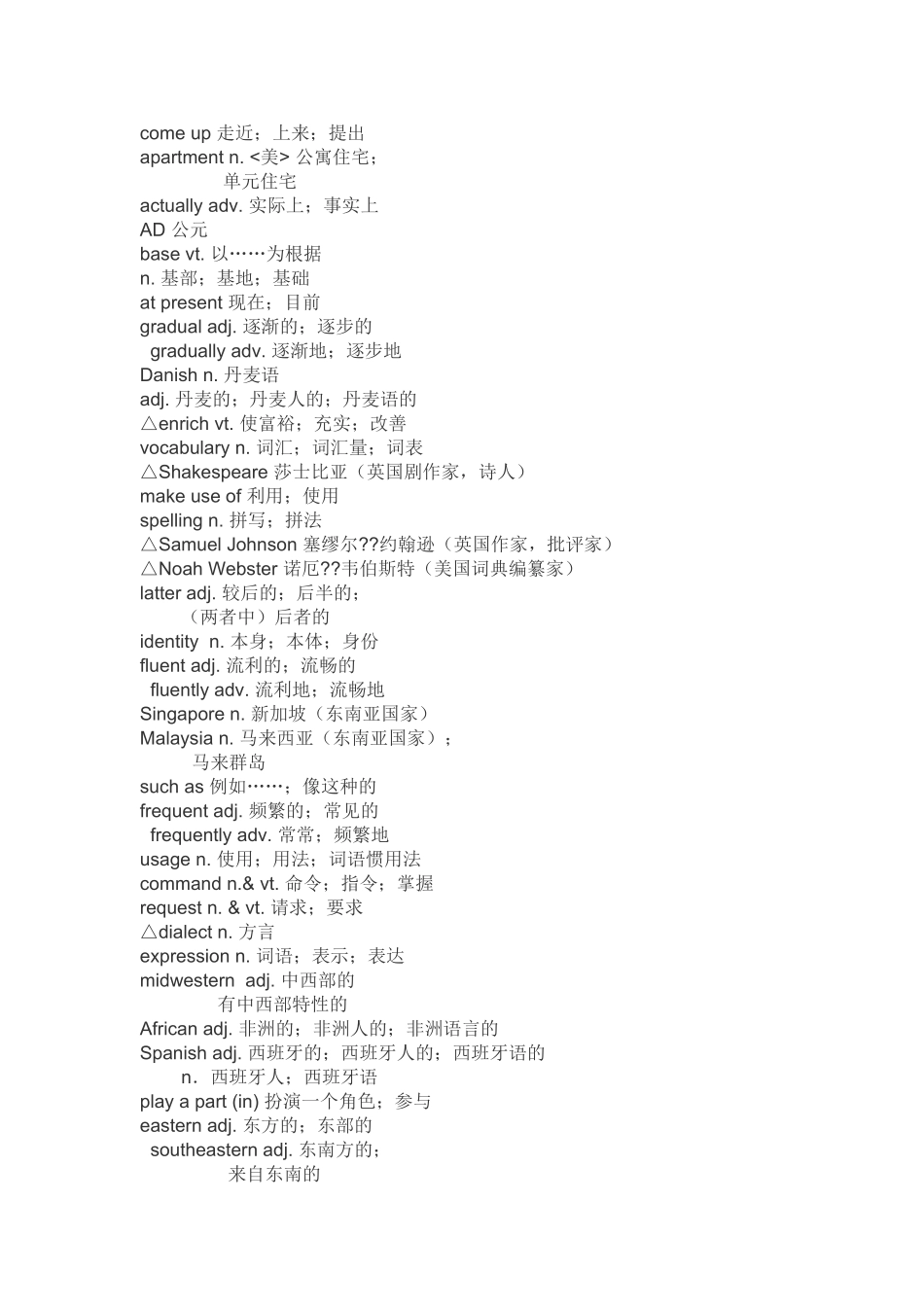 高一新课标单词表_第3页
