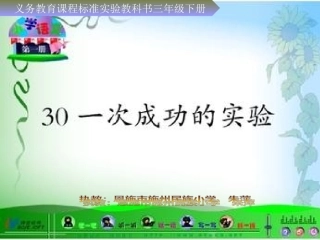 一次成功的实验2