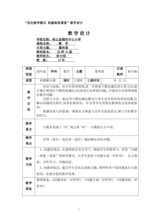 量体重（一案三单）