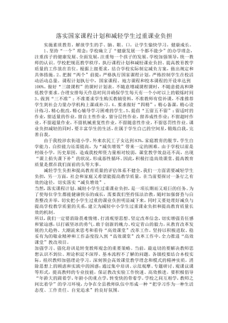 素质教育大讨论材料