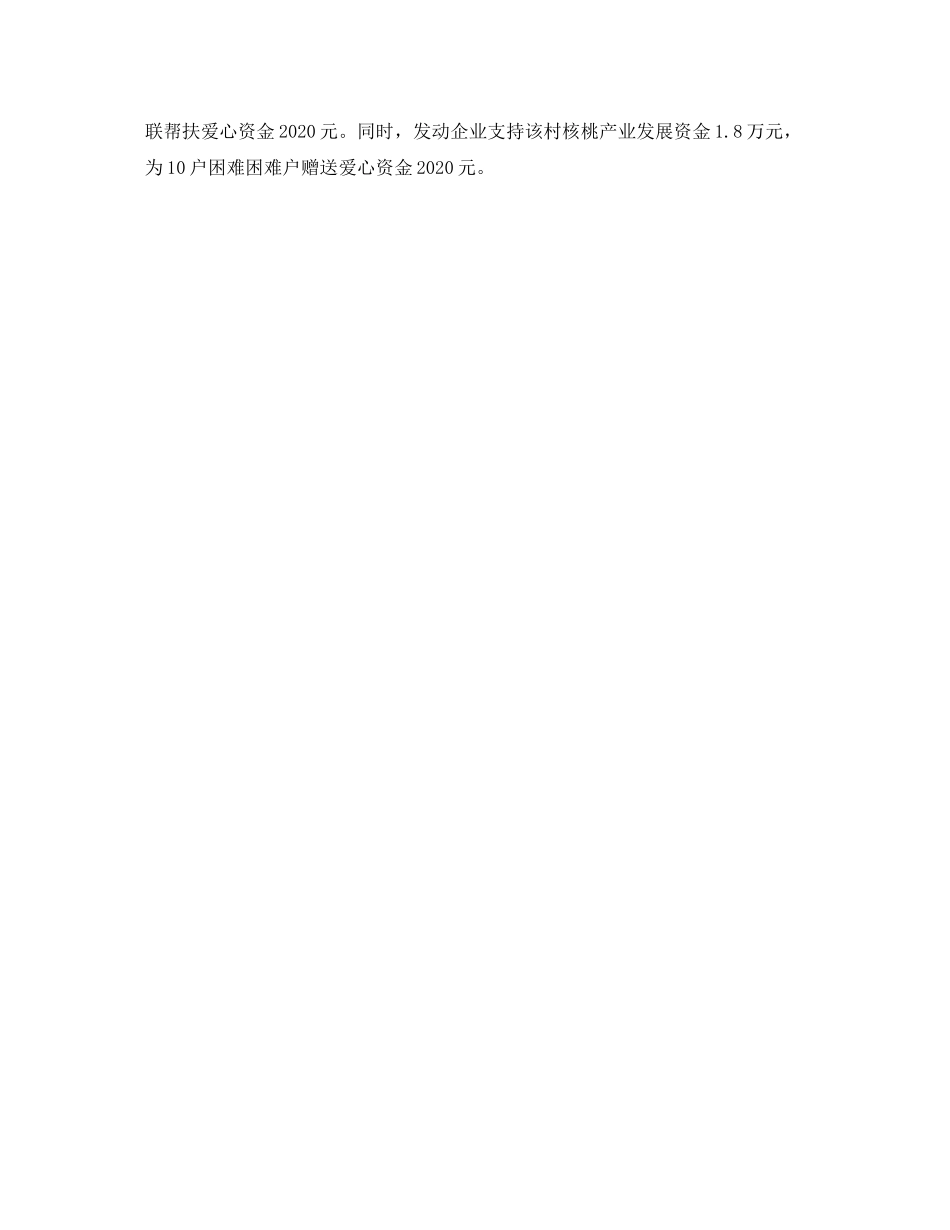 计划生育三结合工作总结_第2页