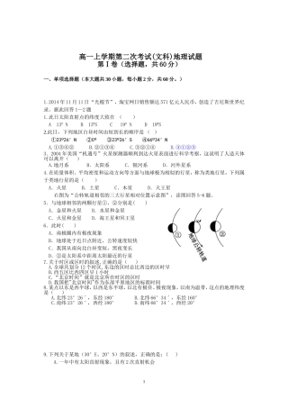 高一上学期第二次考试