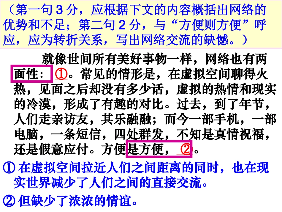 高三复习补写句子_第3页