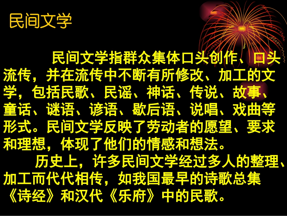 （教科版）五年级语文上册课件渔童_第1页