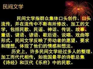 （教科版）五年级语文上册课件渔童