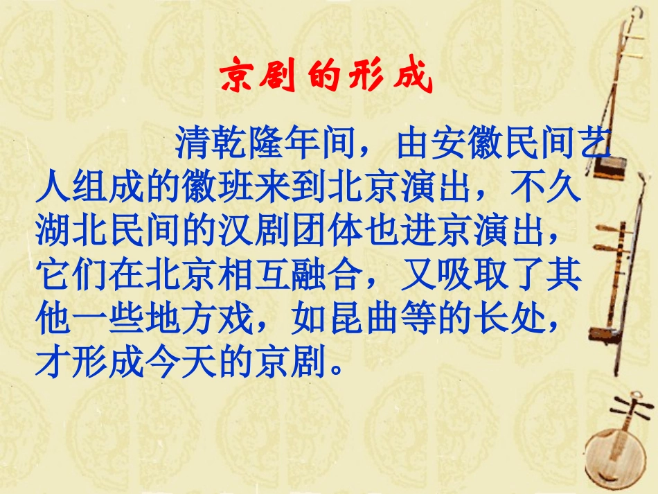 《唱脸谱》 (2)_第3页