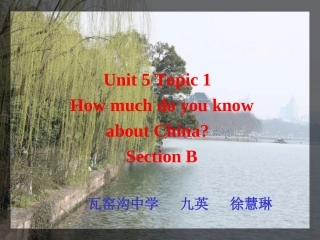 教用九下U5T1SB