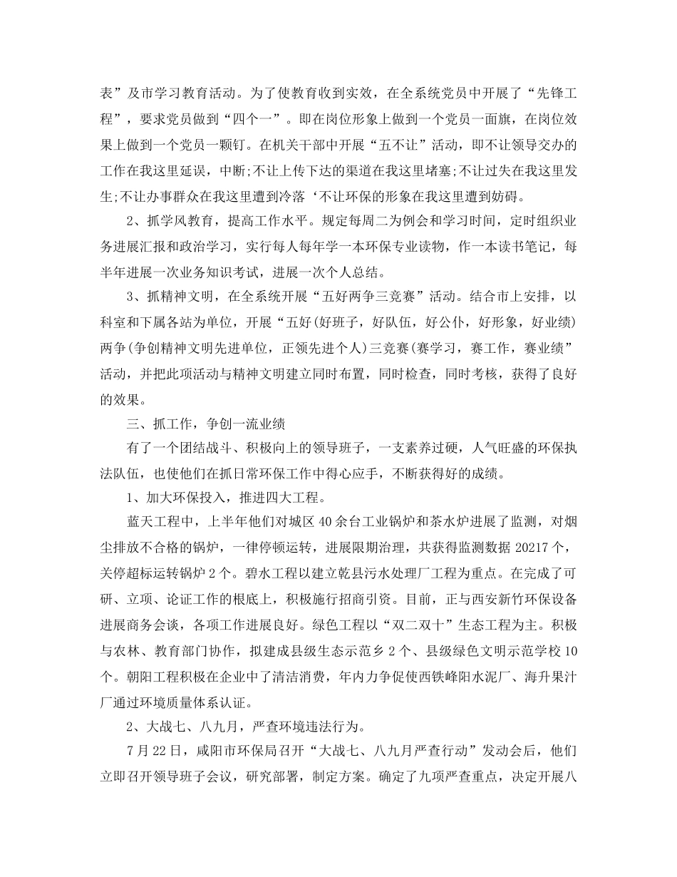 年度工作参考总结-各部门年度工作参考总结 _第2页