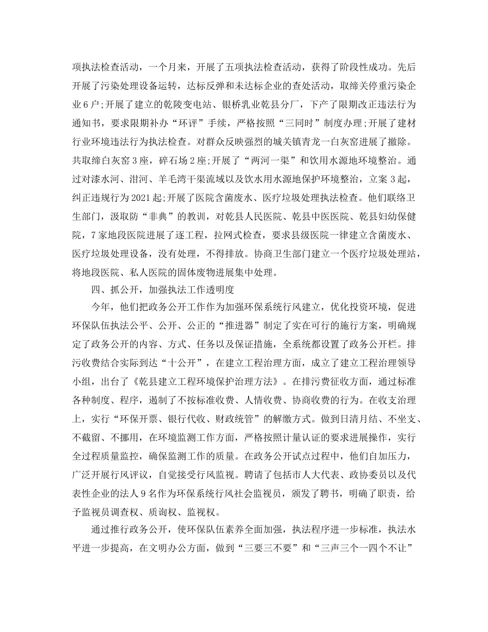 年度工作参考总结-各部门年度工作参考总结 _第3页