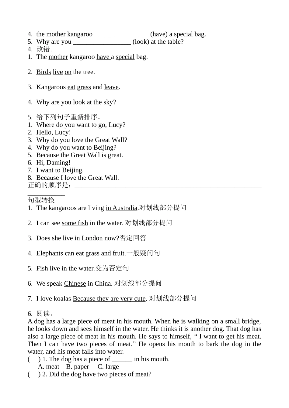 仿照例子写一写_第2页