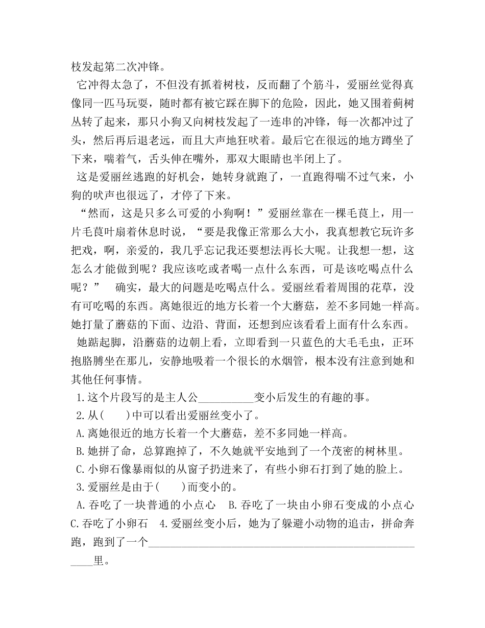 节日讲话-[习作变形记] _第2页