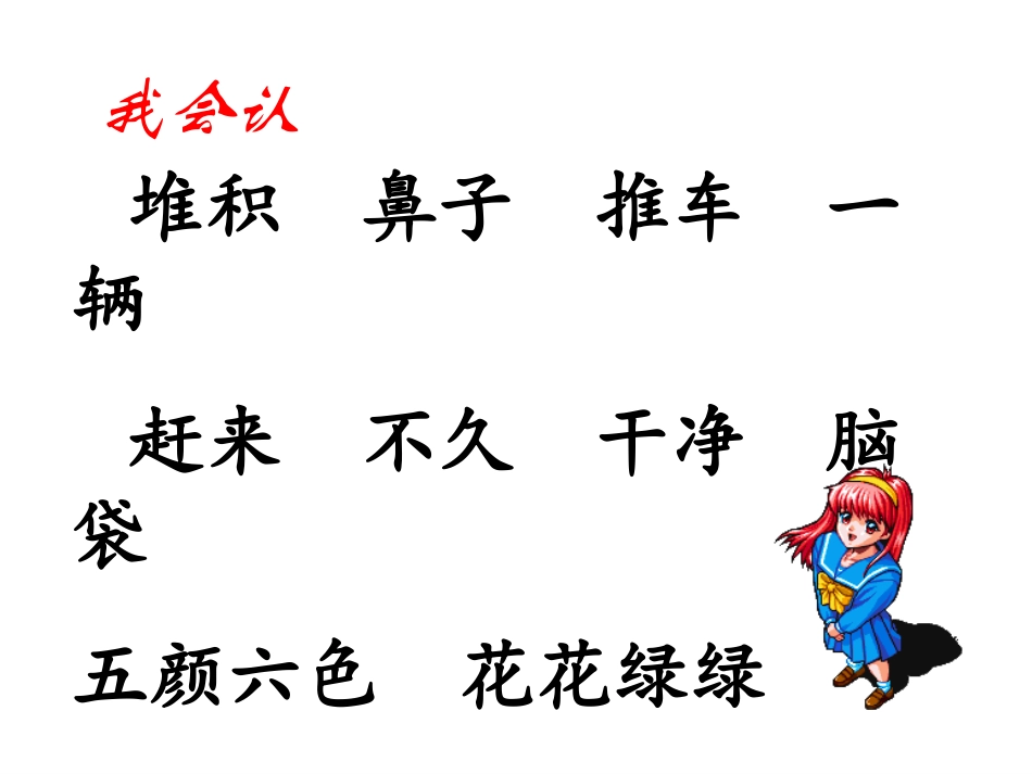 美丽的小路 (2)_第2页