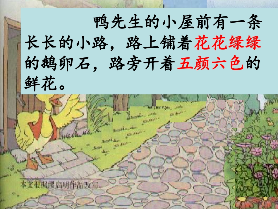 美丽的小路 (2)_第3页