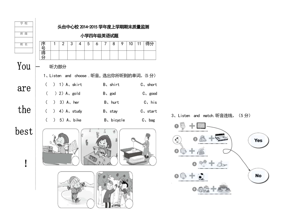 2014-2015学年度上学期期末质量监测小学四年级英语_第1页