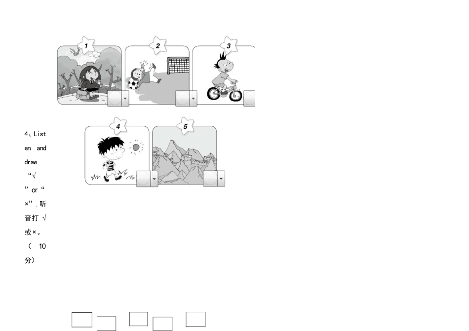 2014-2015学年度上学期期末质量监测小学四年级英语_第2页