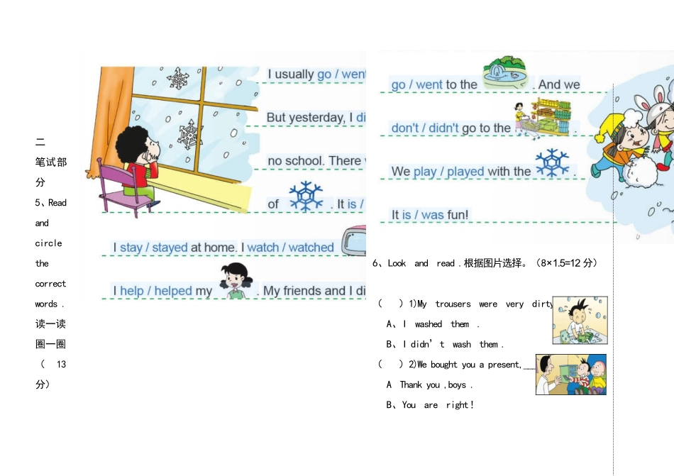 2014-2015学年度上学期期末质量监测小学四年级英语_第3页