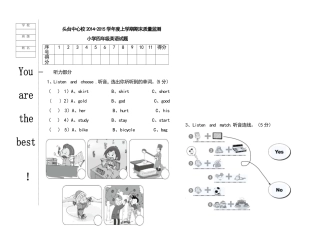 2014-2015学年度上学期期末质量监测小学四年级英语
