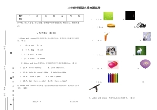 民族实验小学三年级上英语期末试题 (2)