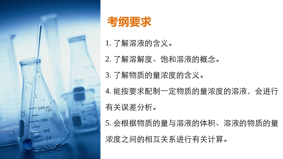 一轮复习第一章第4讲_第2页