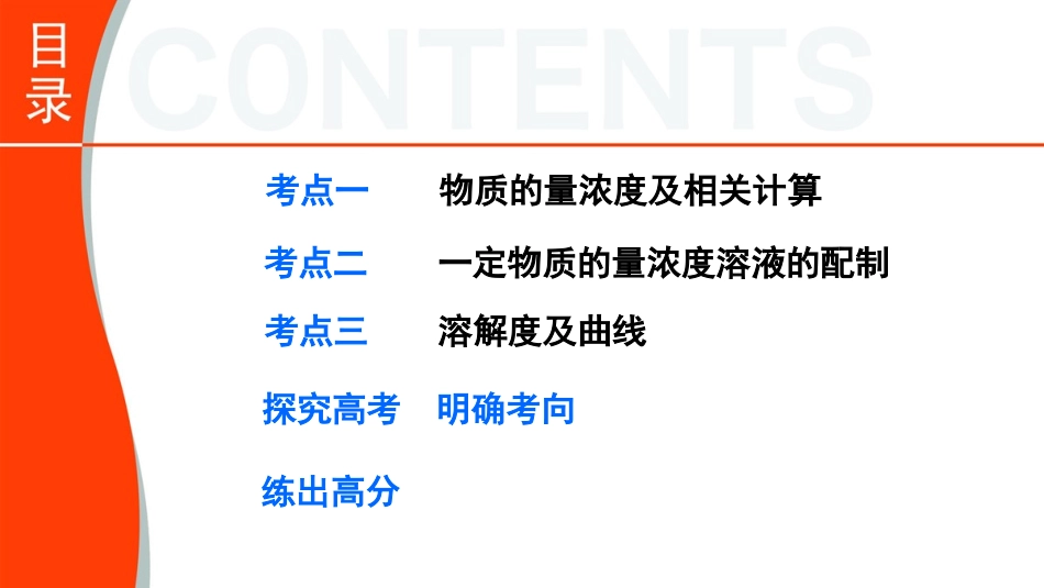 一轮复习第一章第4讲_第3页