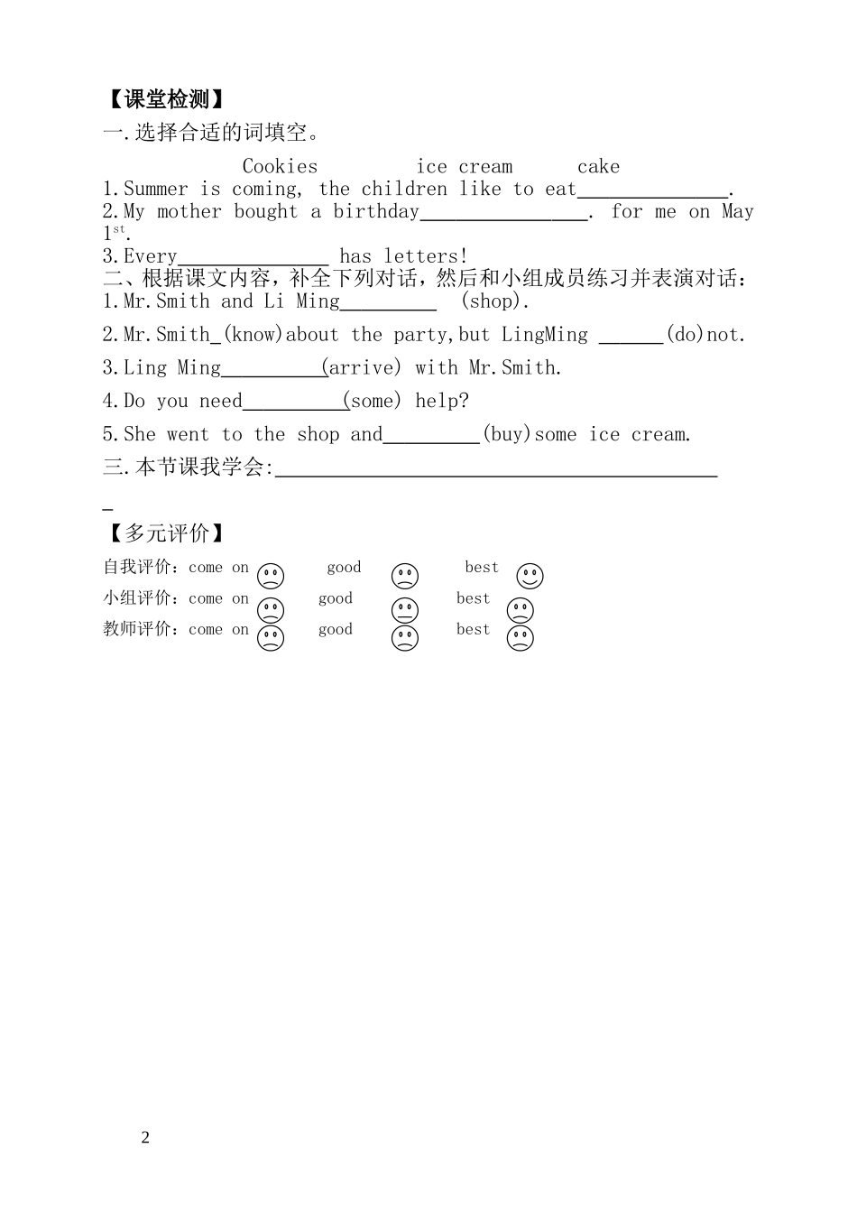 六下导学案Lesson22_第2页