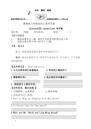 六下导学案Lesson22