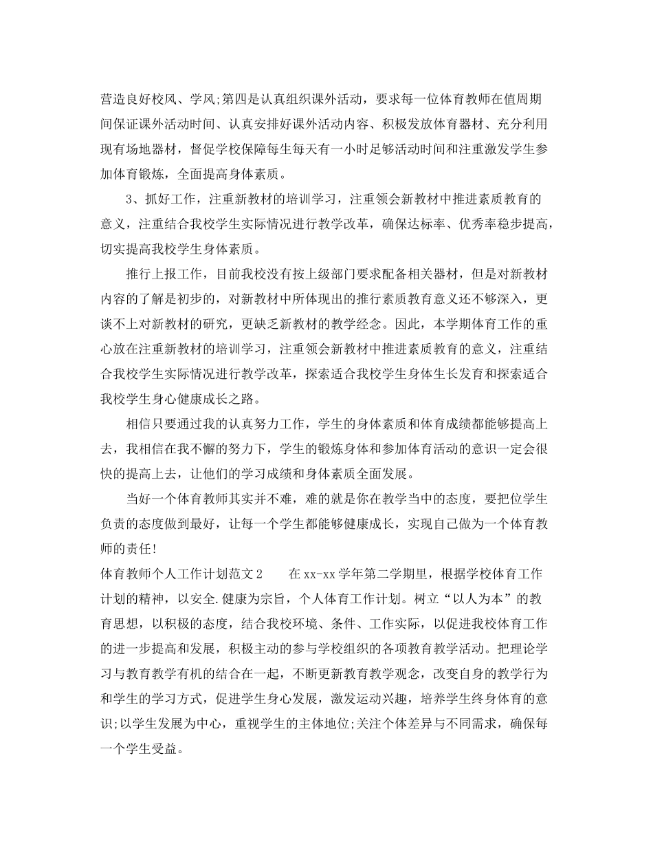 2020年两学一做专题学习计划范文_第3页